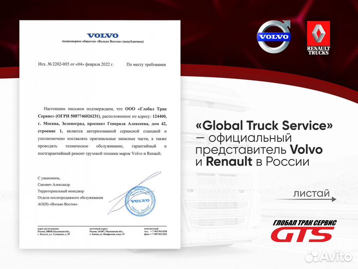 24017083 Вентилятор volvo