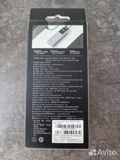 Повербанк Cuktech № 10, 10000mAh, 150w