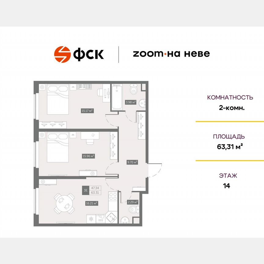 2-к. апартаменты, 63,3 м², 14/17 эт.