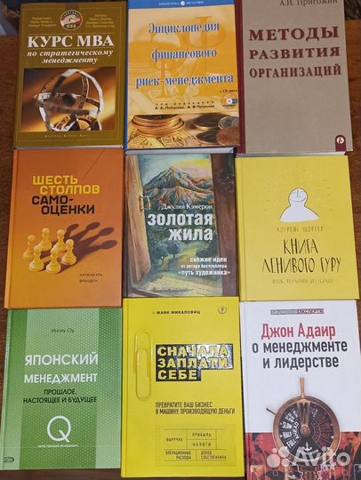 Книги бизнес менеджмент маркетинг