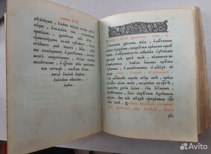 Старинная книга, Часослов