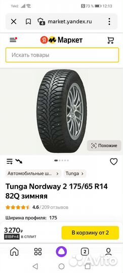 Bridgestone Ice Cruiser 7000 175/65 R14