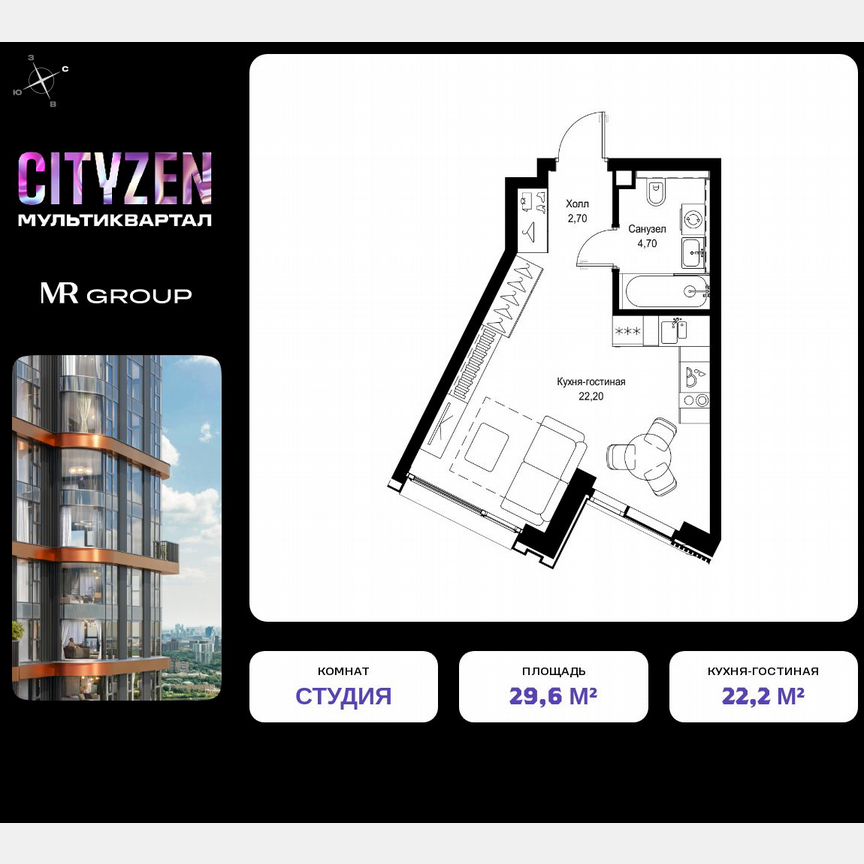Квартира-студия, 29,6 м², 2/30 эт.