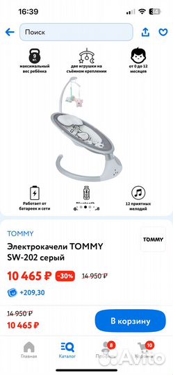 Электрокачели для новорожденных