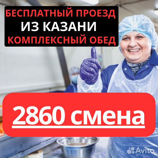 Вахта Пенза разнорабочий выезд из Казани