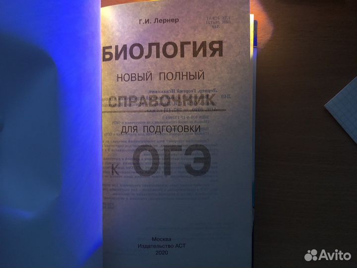 Справочник огэ