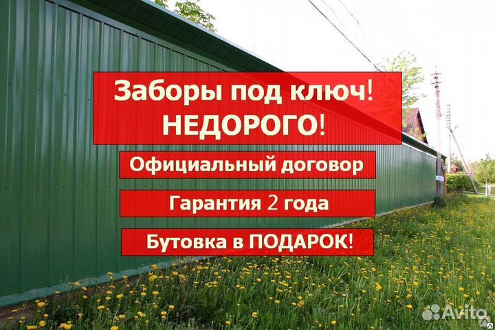 Заборы из профнастила