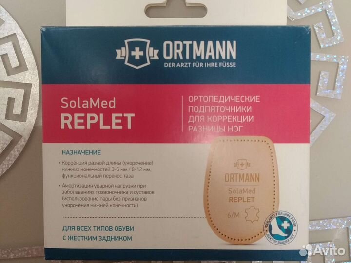 Ортопедический подпяточник