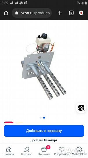 Газовая горелка для котла с автоматикой