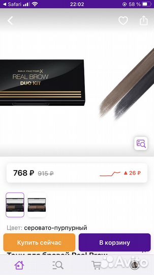 Набор для бровей