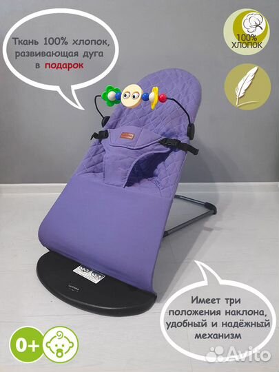 Шезлонг детский для новорожденных, новый -не б/у