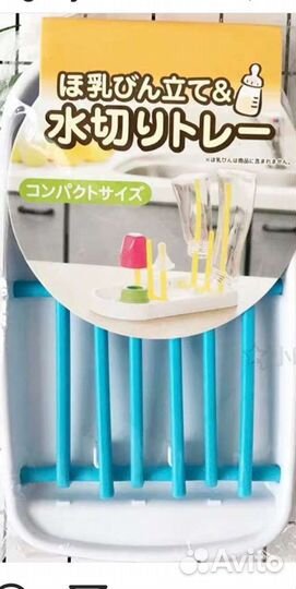 Сушка для бутылочек