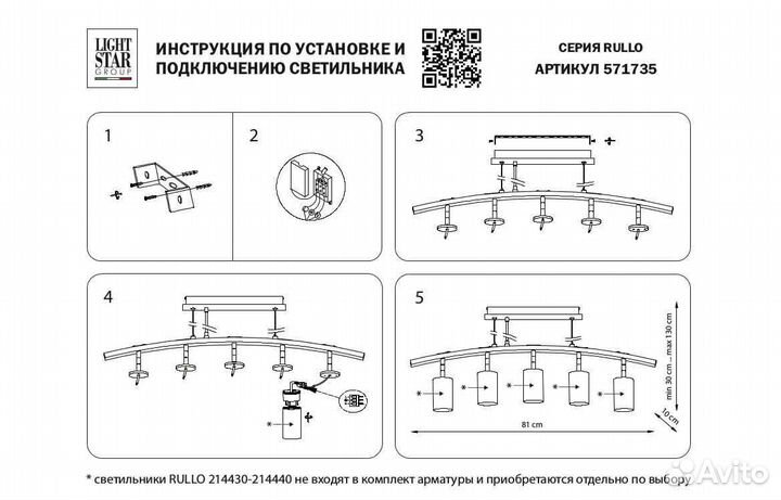 Люстра Lightstar Rullo LR735372863