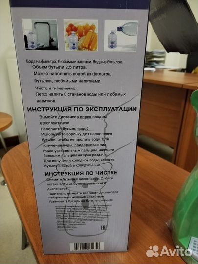 Кулер для воды детский новый