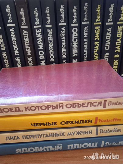Книги- детективы