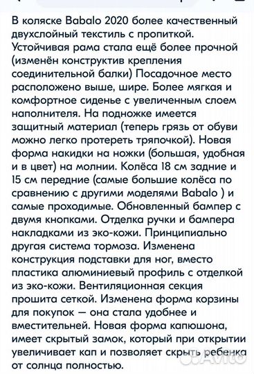 Прогулочная коляска бу