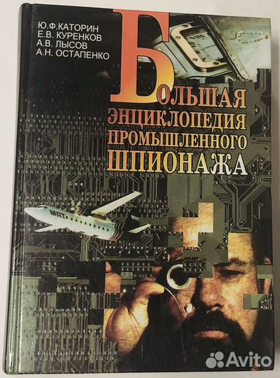 Книги по разведке