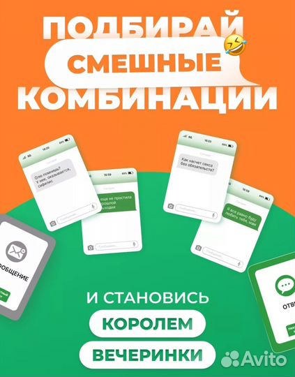 Неизвестный абонент 2.0 игра