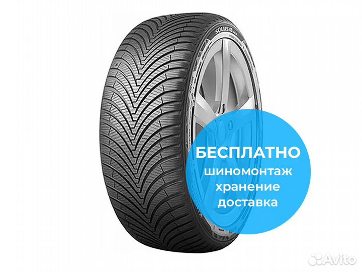Kumho Solus 4S HA32 165/65 R15 81T