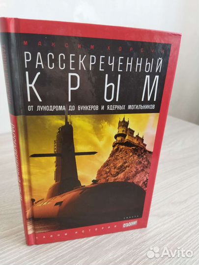 Классика военной литературы