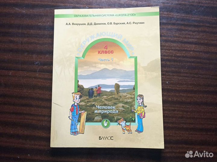 Учебники для 4 класса 
