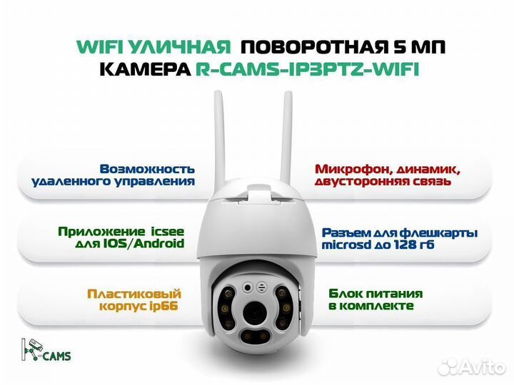 Хит видеонаблюдение Wifi уличная поворотная 5 мп к