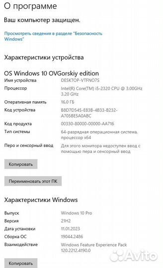Игровой компьютер