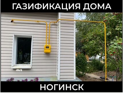 Подключение газа к частному дому