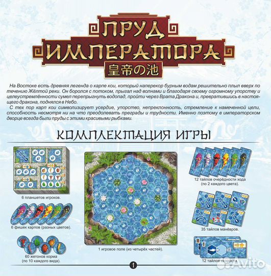 Настольная игра 