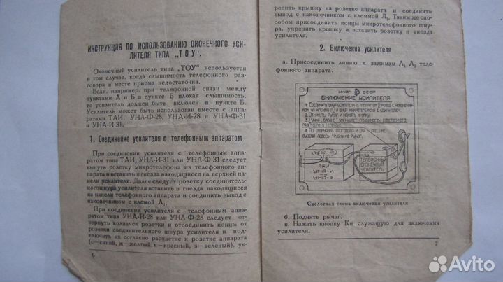Продам инструкцию и схему к старой радиоаппаратуре