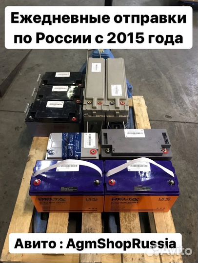 AGM(гелевый) аккум для ибп 78ач