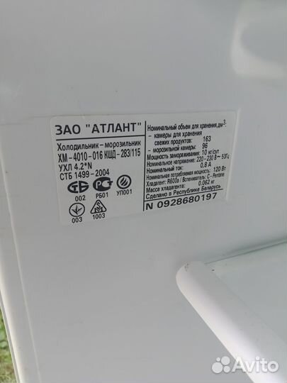 Холодильник бу