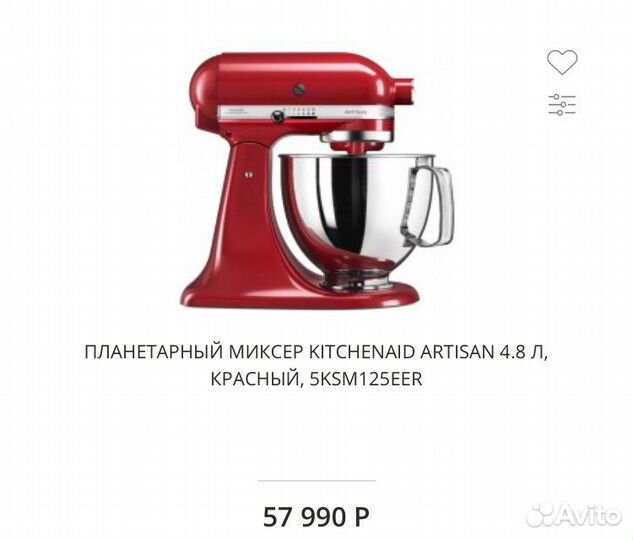 Планетарный миксер kitchenaid 5ksm125eer artisan 4