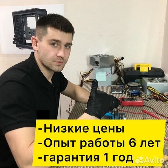 Компьютерный мастер, ремонт ноутбуков принтеров