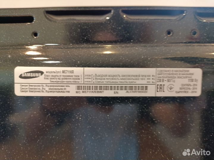 Микроволновка