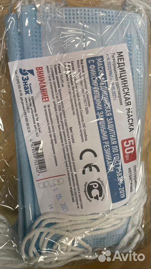 Маска одноразовая медицинская