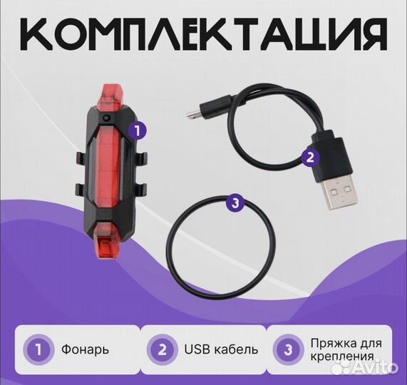 Задний фонарь для велосипеда