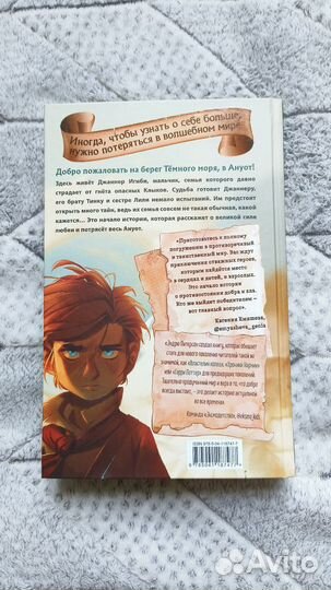 Сага о семье Игиби