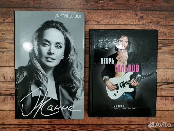 Книги о знаменитостях