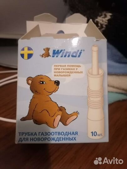 Газоотводные трубки Windi