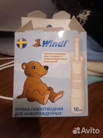 Газоотводные трубки Windi