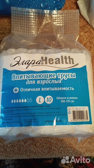 Впитывающие трусы для взрослых