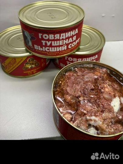 Тушёнка