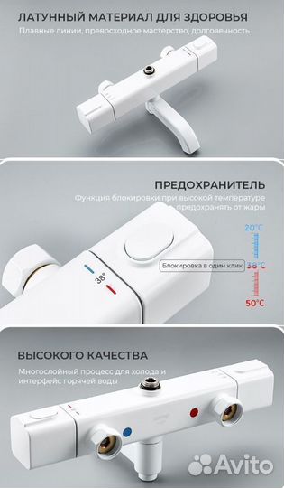 Душевая система с термостатом Gappo G2491-8