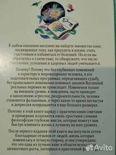 Книги о смысле жизни и о совершенствовании себя