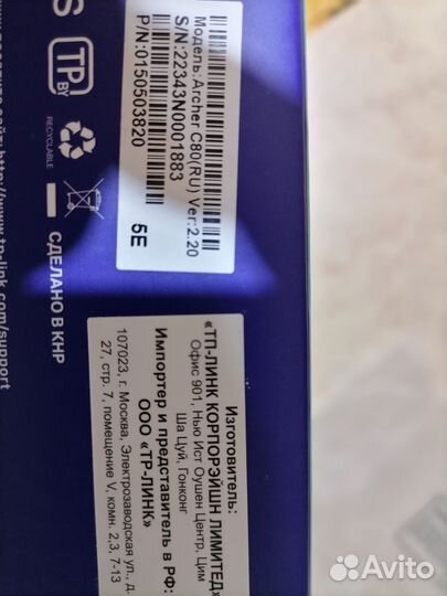 Wifi роутер tp link archer c80