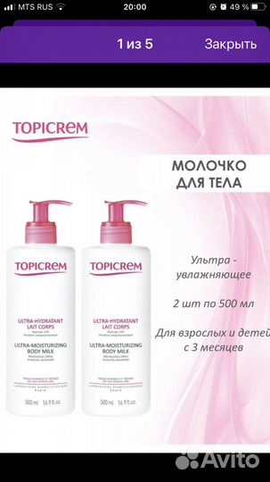 Увлажняющее молочко