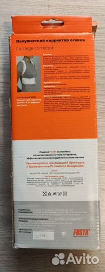 Корректор осанки fosta полужесткий, р.xxs-xs