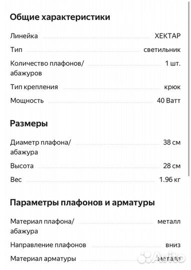 Светильник подвесной IKEA Hektar