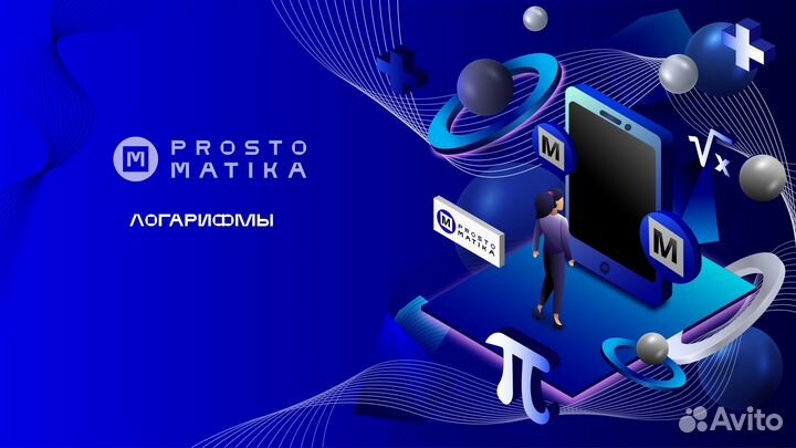 Репетитор по математике